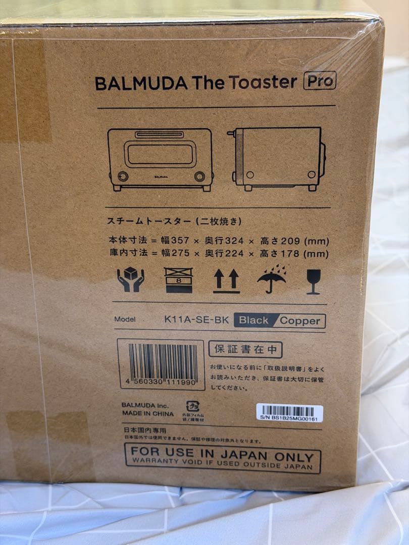 バルミューダ　トースター　pro