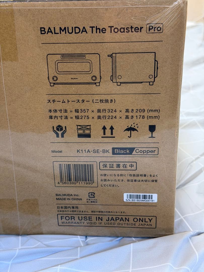 バルミューダ　トースター　pro