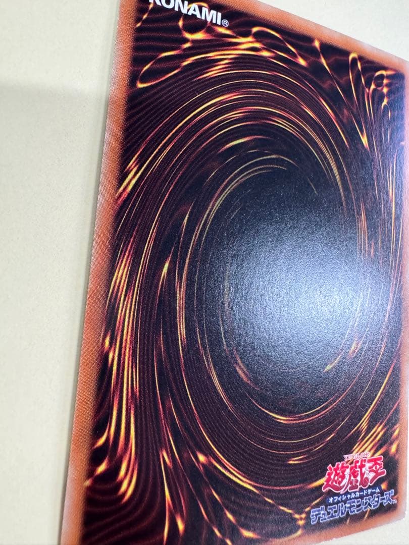 遊戯王　真紅眼の黒竜　ホロ　ホログラフィックレア