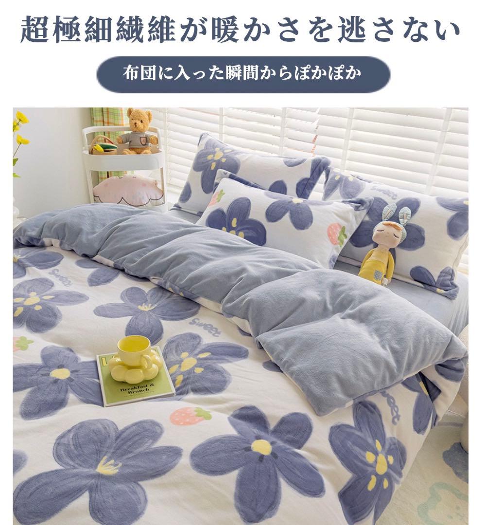 ダブル　冬用布団カバーセット　掛け布団カバー　シーツカバー