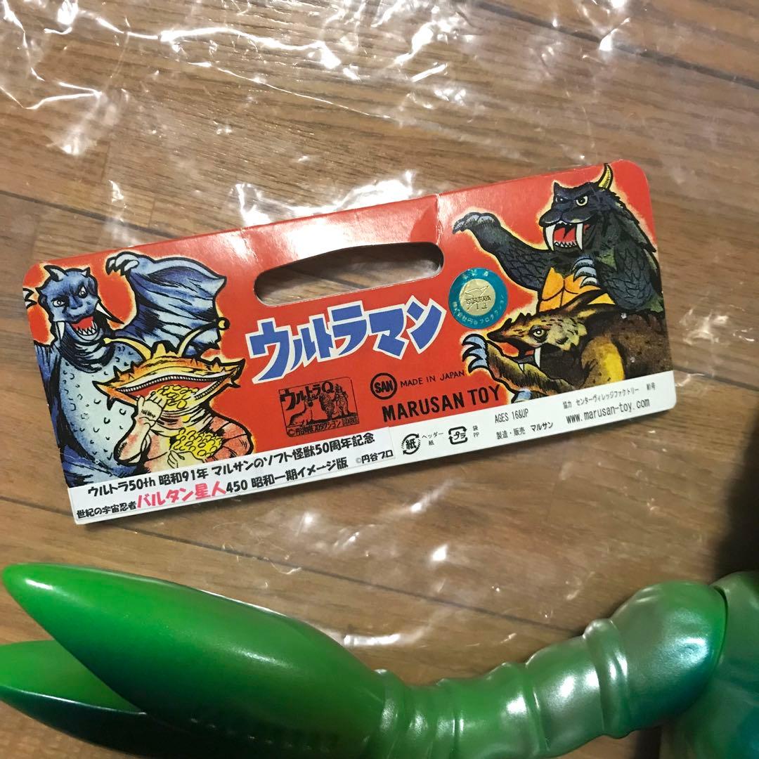 マルサン ウルトラ50th バルタン星人 450 昭和一期 イメージ版
