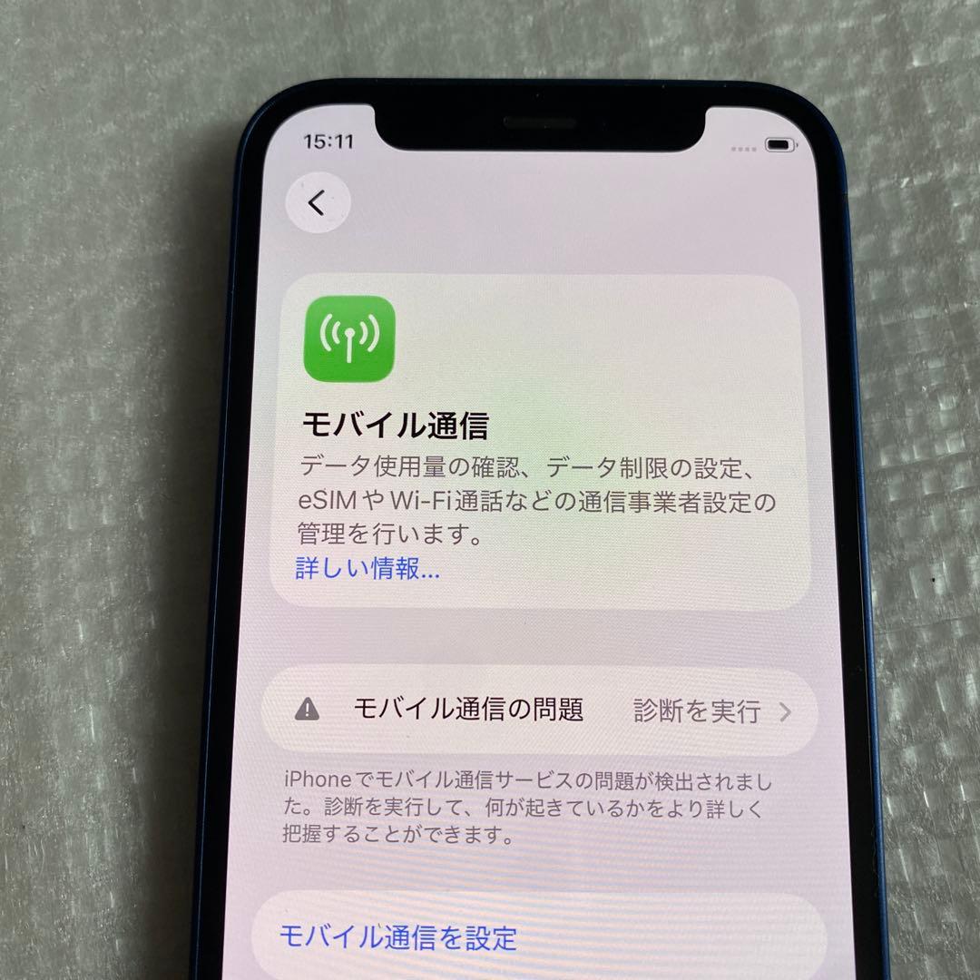 ジャンク iPhone 12 mini