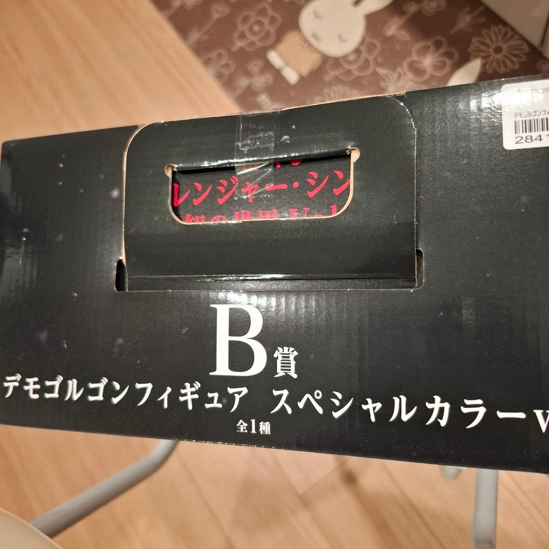 1番くじ　ストレンジャー・シングス　デモゴルゴンフィギュア　スペシャルカラー