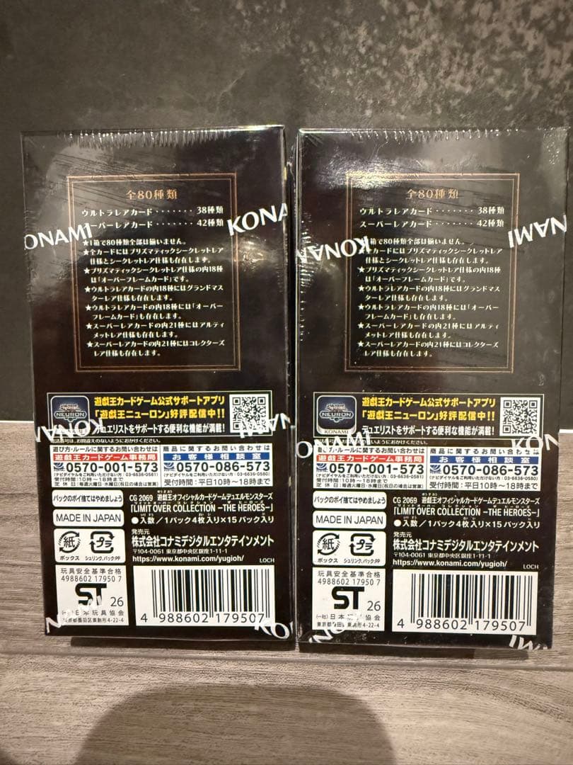遊戯王リミットオーバーコレクション THE HEROES 2box 新品未開封