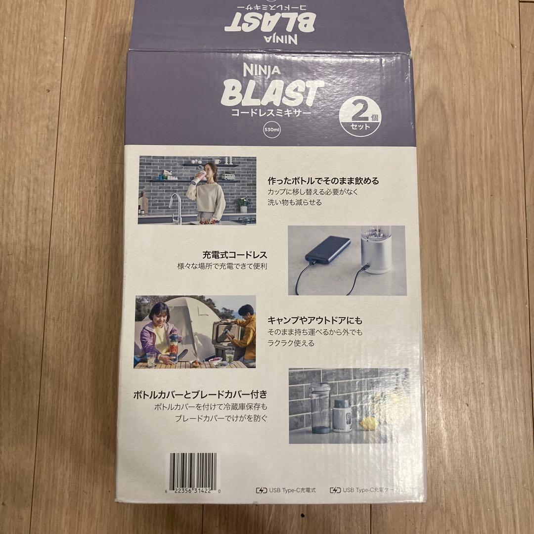 【新品・未使用】NINJA BLAST コードレスミキサー　シルバー&グレー