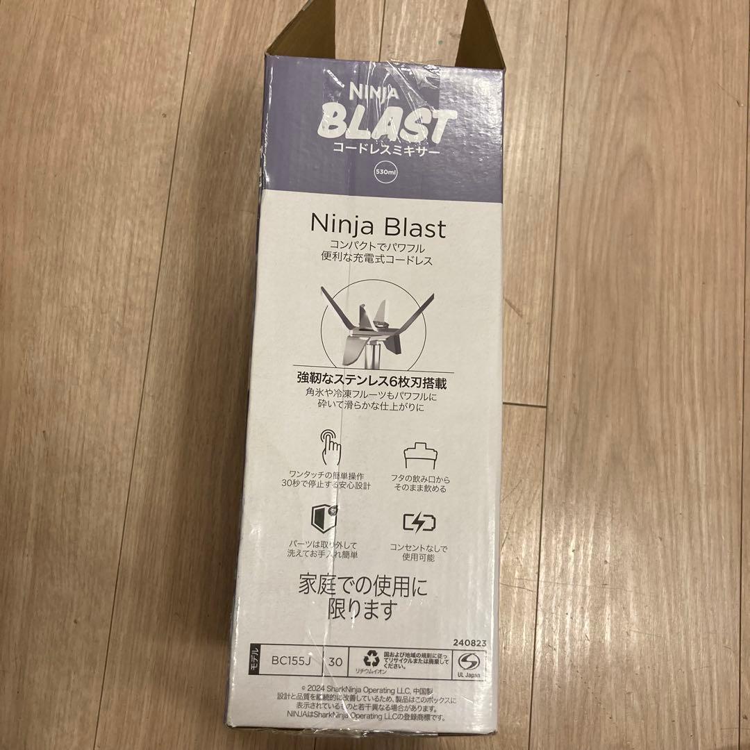 【新品・未使用】NINJA BLAST コードレスミキサー　シルバー&グレー