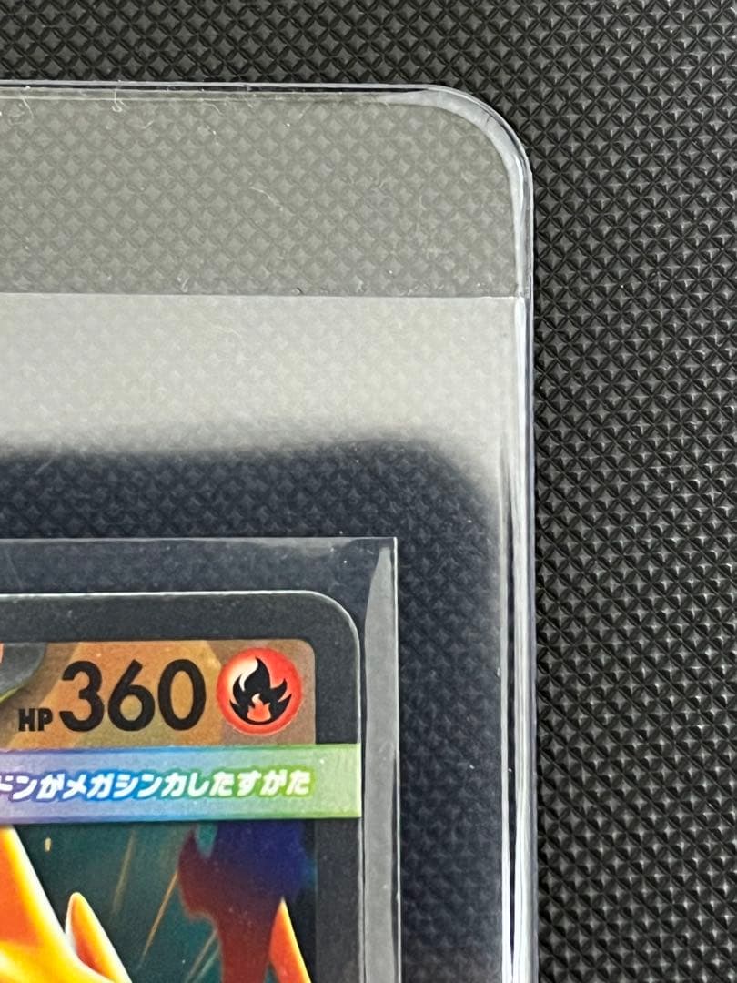 メガリザードンYex ミラー スタートデッキ100 085/742
