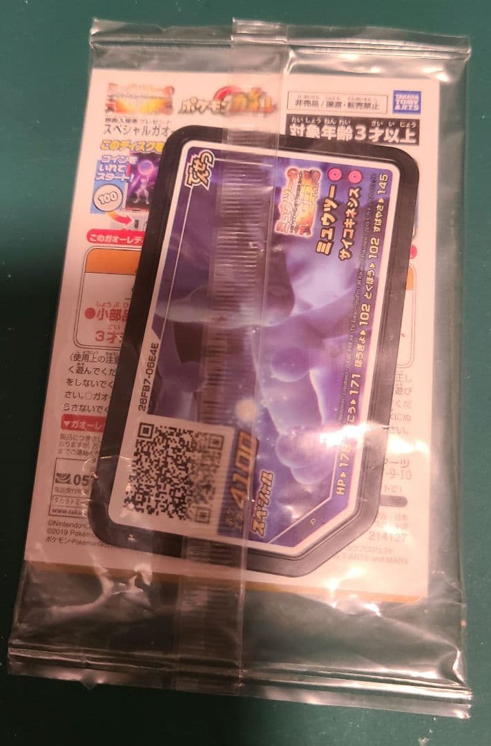 [新品]ポケモンカード アーマードミュウツー ポケモンガオーレ付き　(未開封)