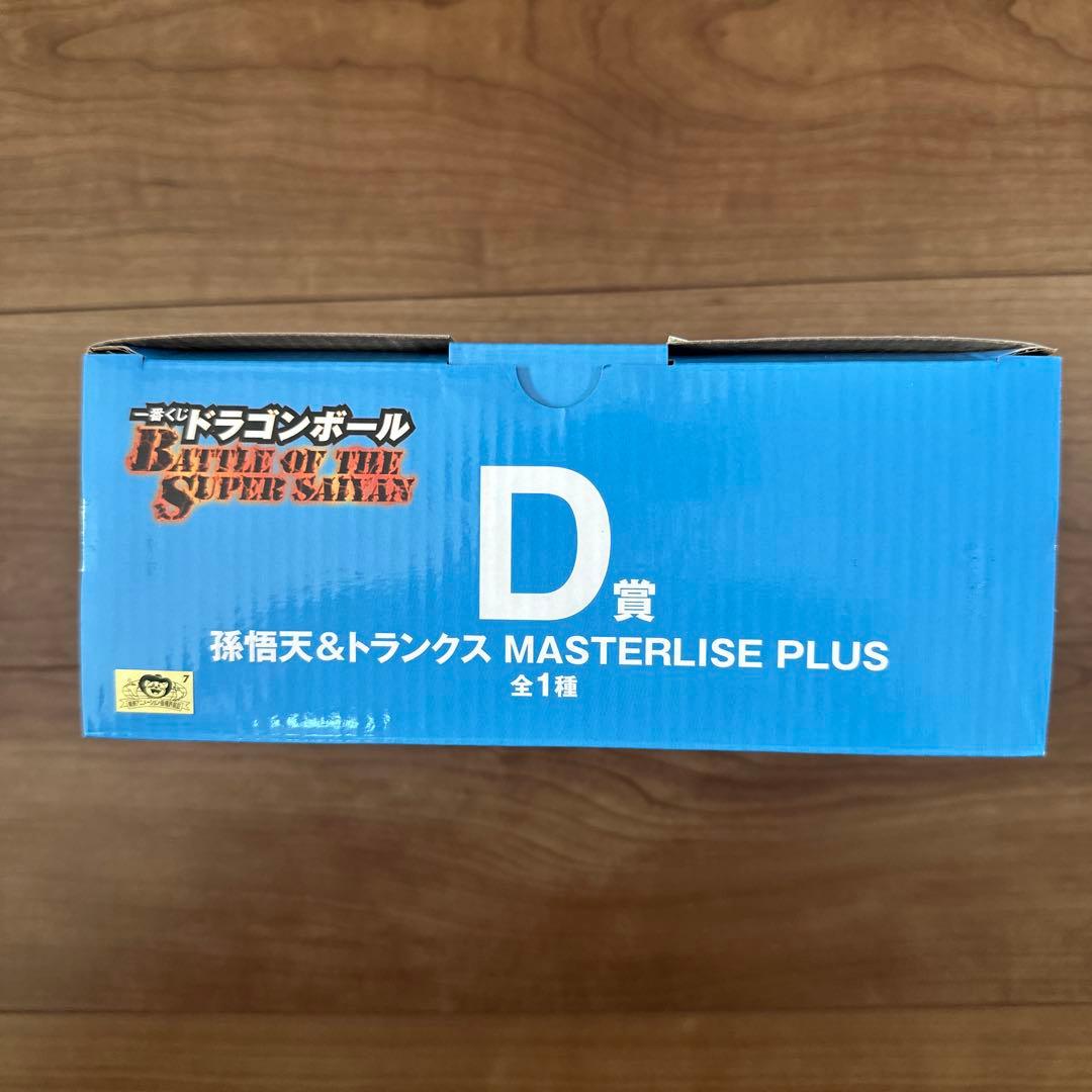 一番くじ ドラゴンボールD賞 悟天＆トランクス