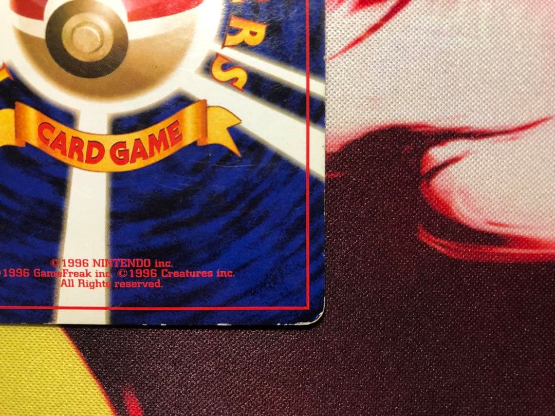 ポケモンカード かえんリザードン 旧裏　ポケカ