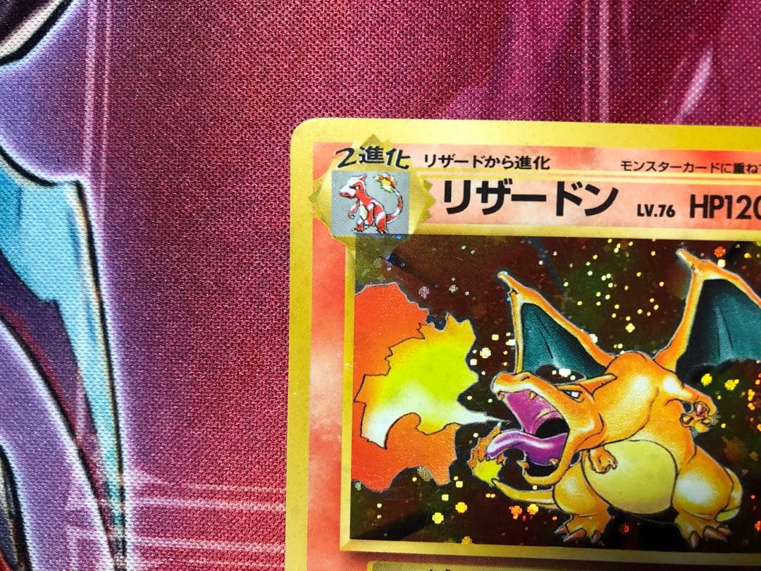 ポケモンカード かえんリザードン 旧裏　ポケカ