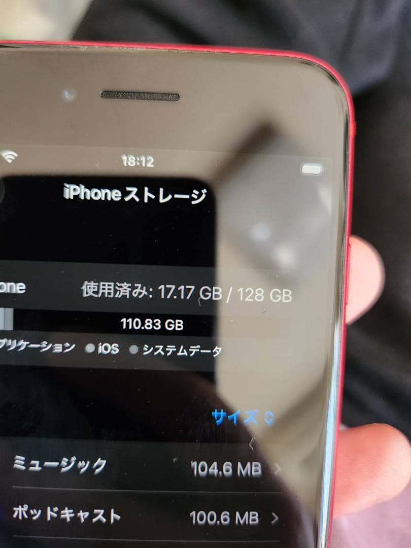 Apple iPhone SE (第2世代) SIMフリーレッド128GB