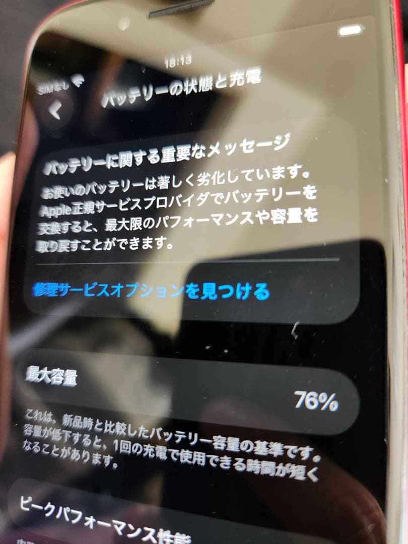 Apple iPhone SE (第2世代) SIMフリーレッド128GB