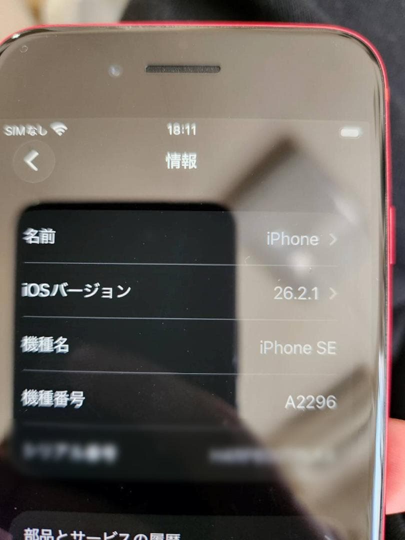 Apple iPhone SE (第2世代) SIMフリーレッド128GB