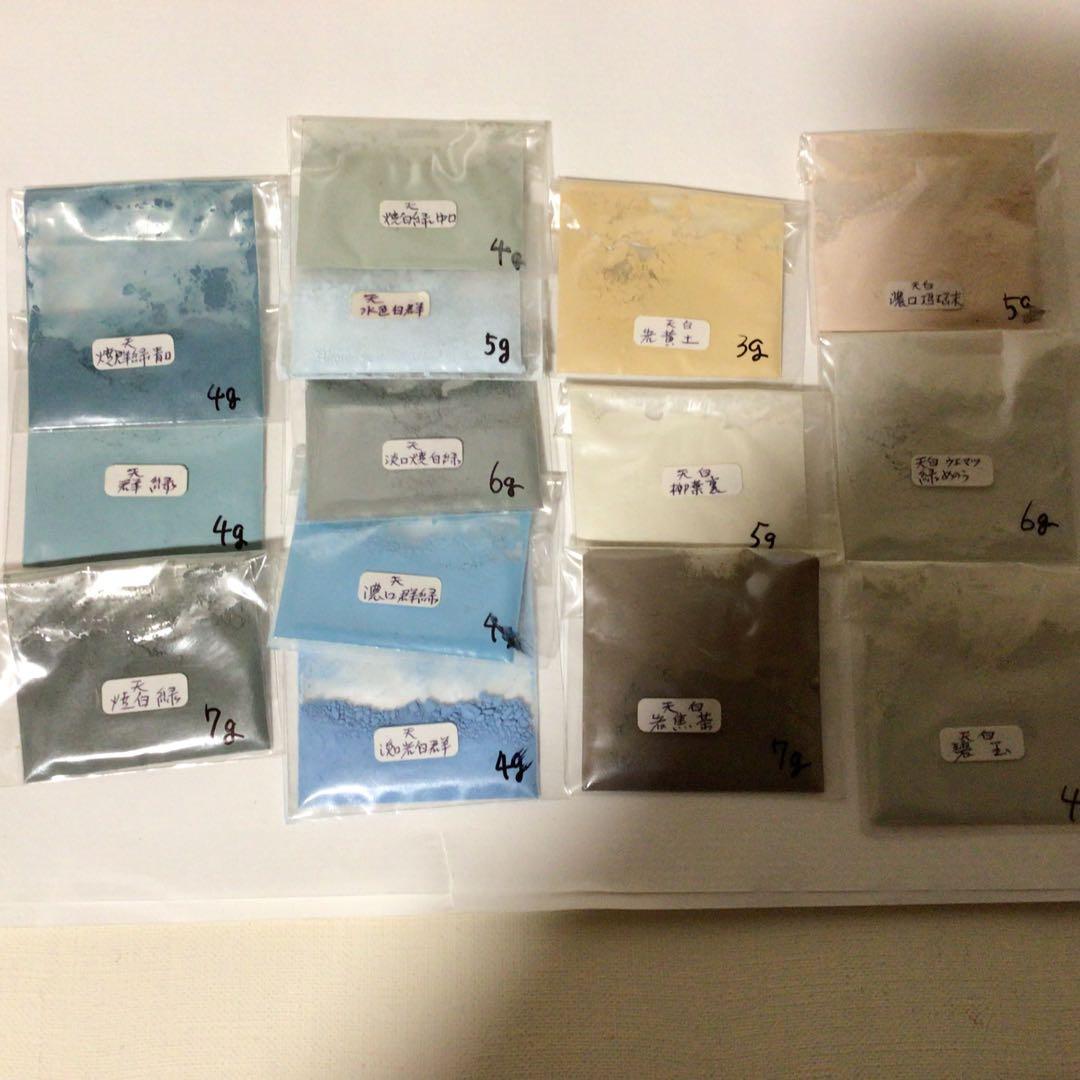 岩絵具　天然　38個