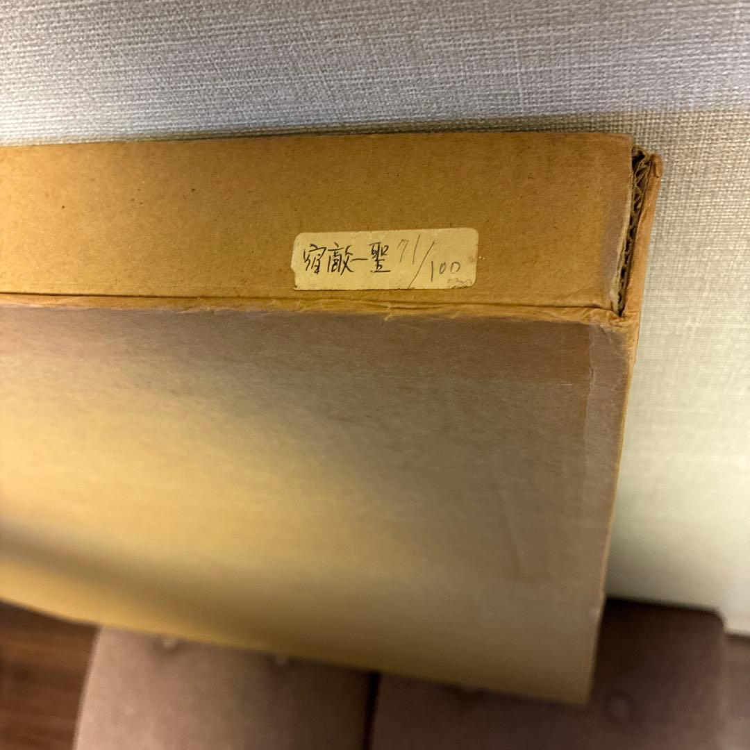 機動戦士ガンダム 逆襲のシャア アムロ・レイ大尉& RX-93 νガンダム 版画