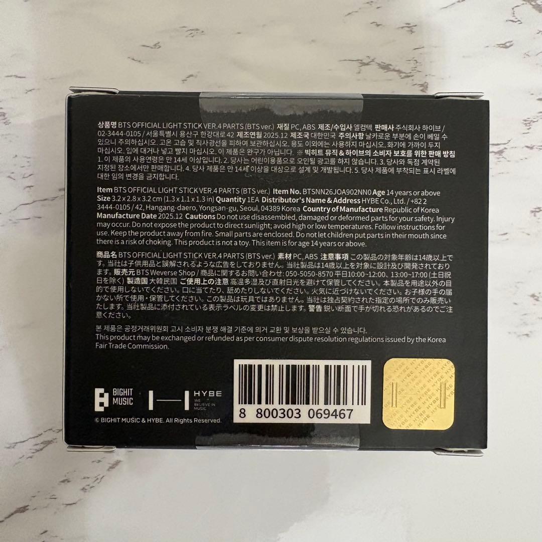 BTS アミボムver4 公式 ペンライト トレカ付き BTS パーツセット