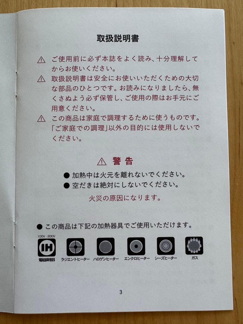 モカ　新品未使用★柳宗理　IH対応　両手鍋　22センチ 浅型