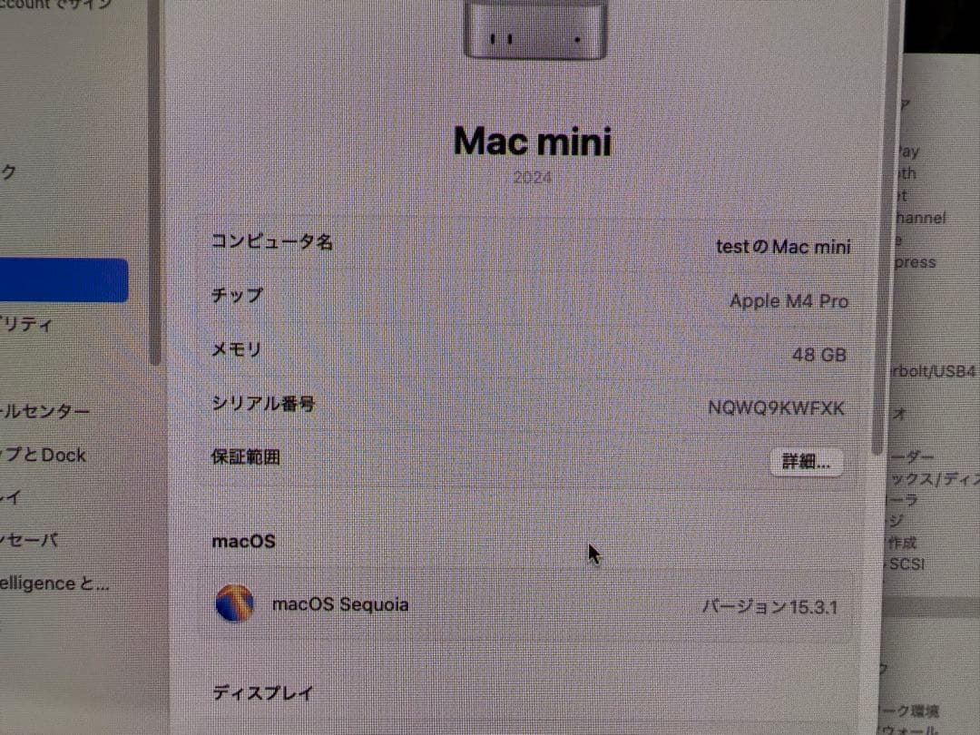 Mac mini M4 Pro 48GBメモリ / 1TB SSD