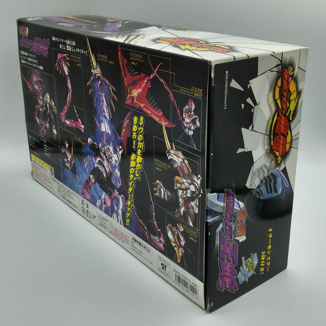 バンダイ 仮面ライダー龍騎 ライダー＆モンスターシリーズ 仮面ライダー王蛇