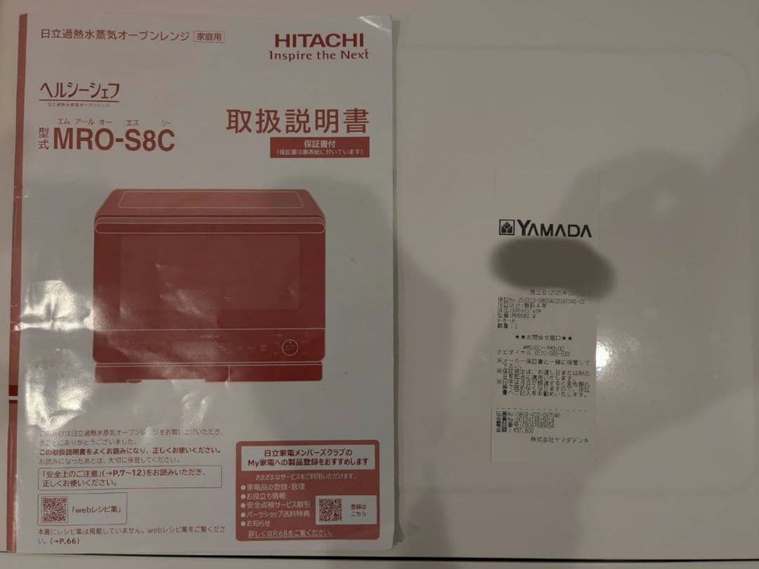 延長保証付き！2024年製 日立 MRO-S8C(W) 過熱水蒸気オーブンレンジ