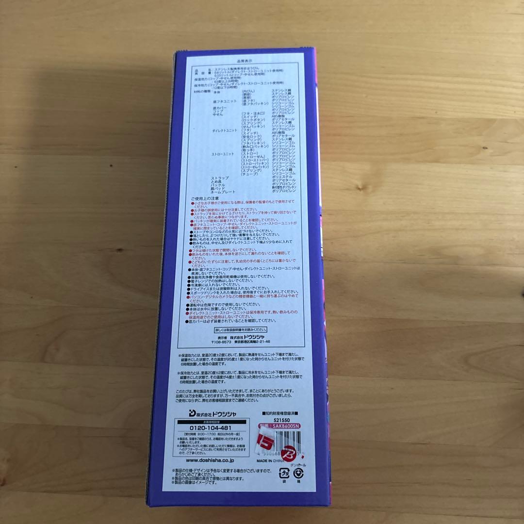 しなこちゃんボトル600