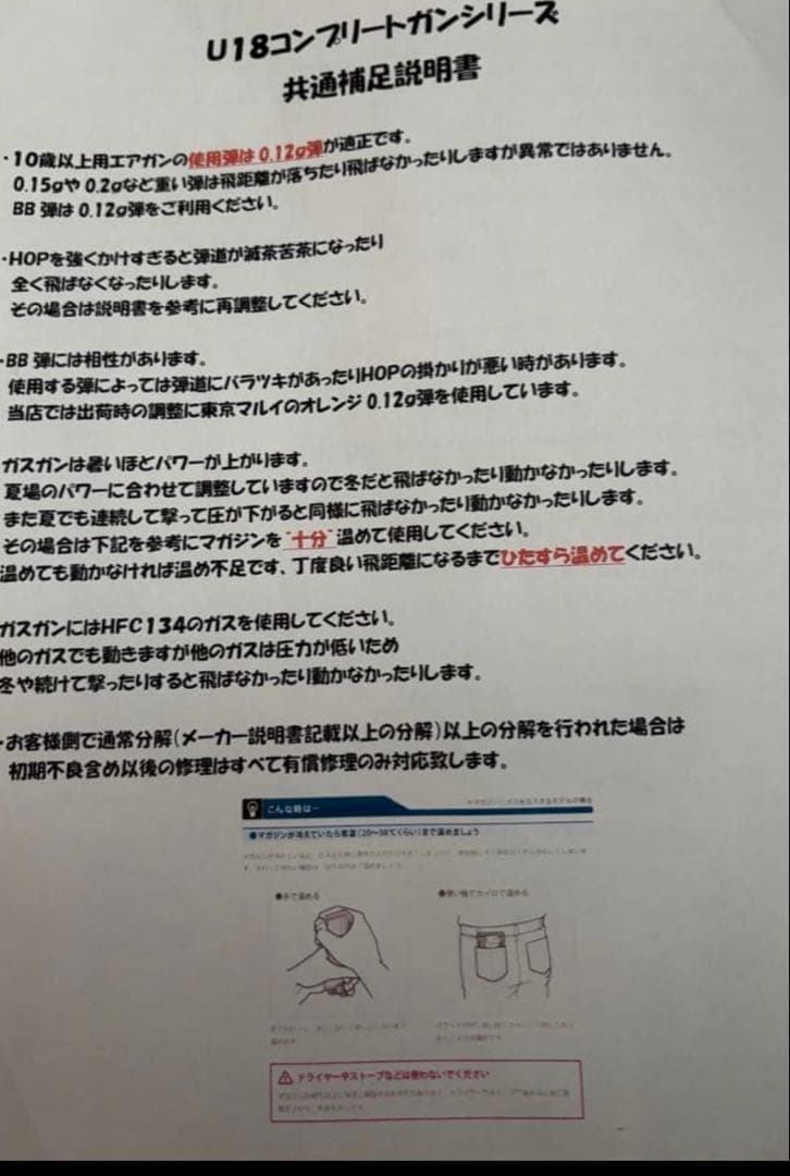 P90 ハイサイクル Tr 外装 デチューン 10禁
