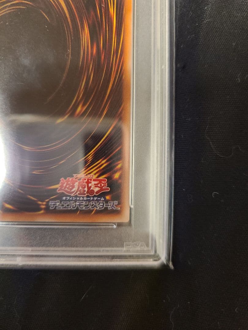 遊戯王psa10 倶利伽羅天童
