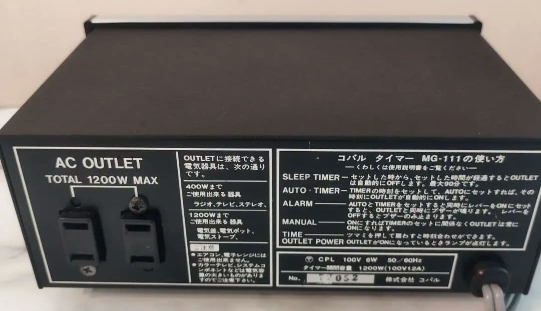 COPAL パタパタ時計 昭和レトロ MG-11 オーディオタイマー