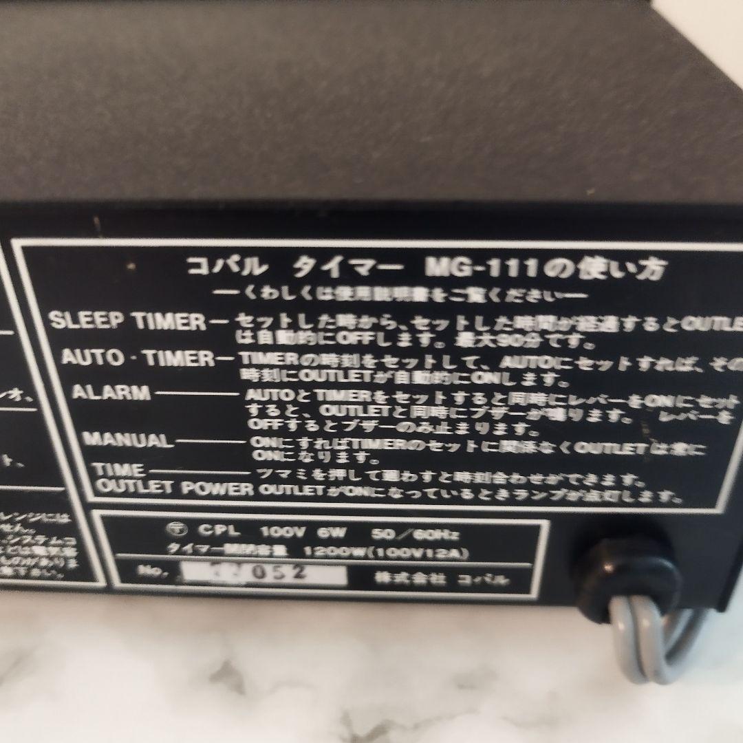 COPAL パタパタ時計 昭和レトロ MG-11 オーディオタイマー