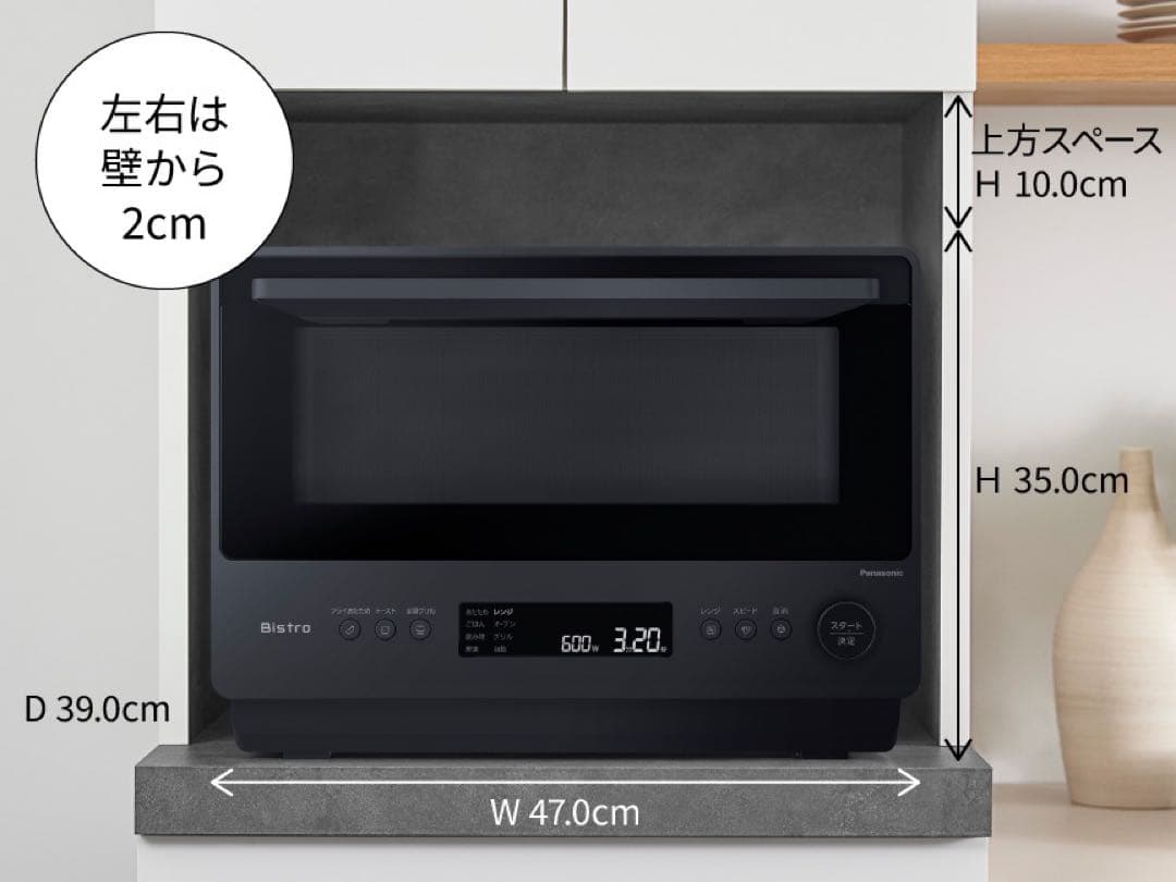 NE-BS5D-K パナソニック　オーブンレンジ　新品未開封品