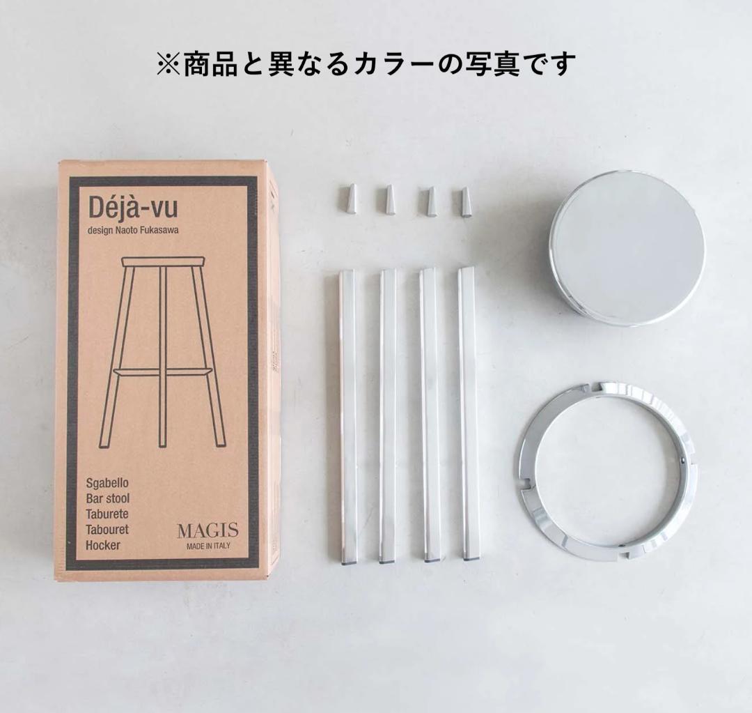 マジス デジャヴ スツール 3脚セット MAGIS DEJA-VU STOOL