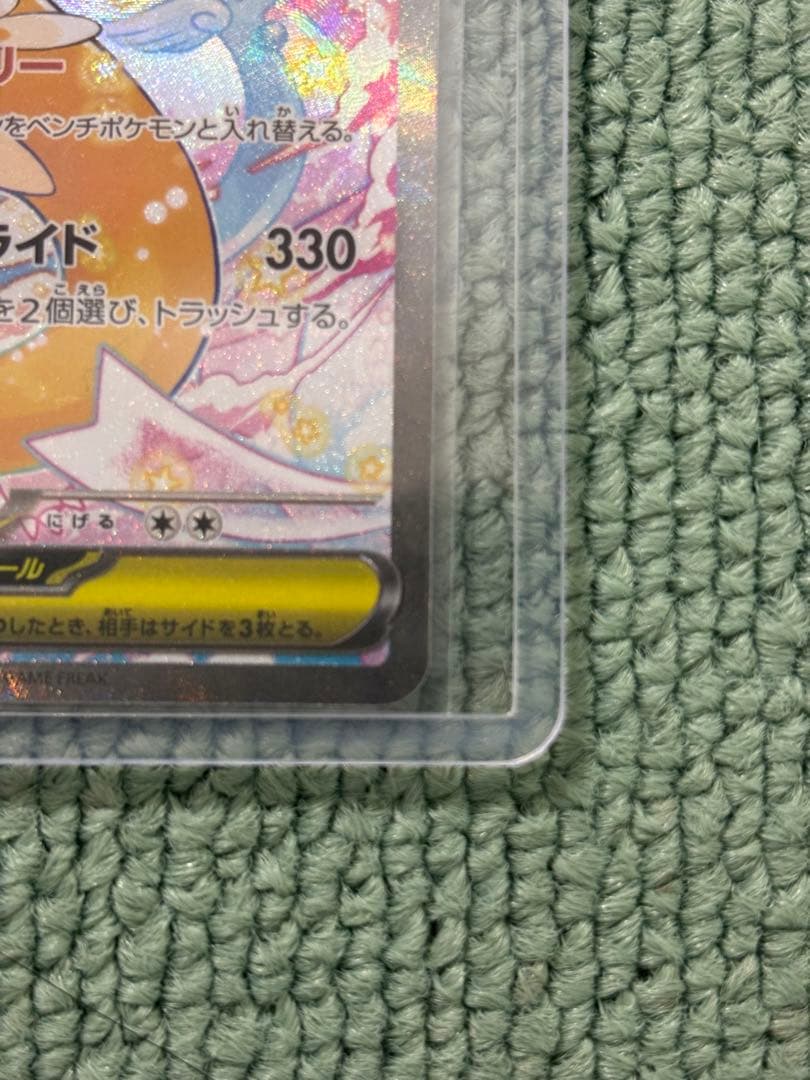 メガカイリューex 370HP