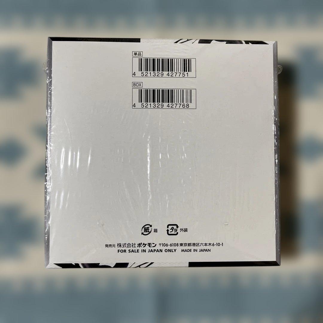 ★★ポケモンカードゲーム ブラックボルト1BOX★