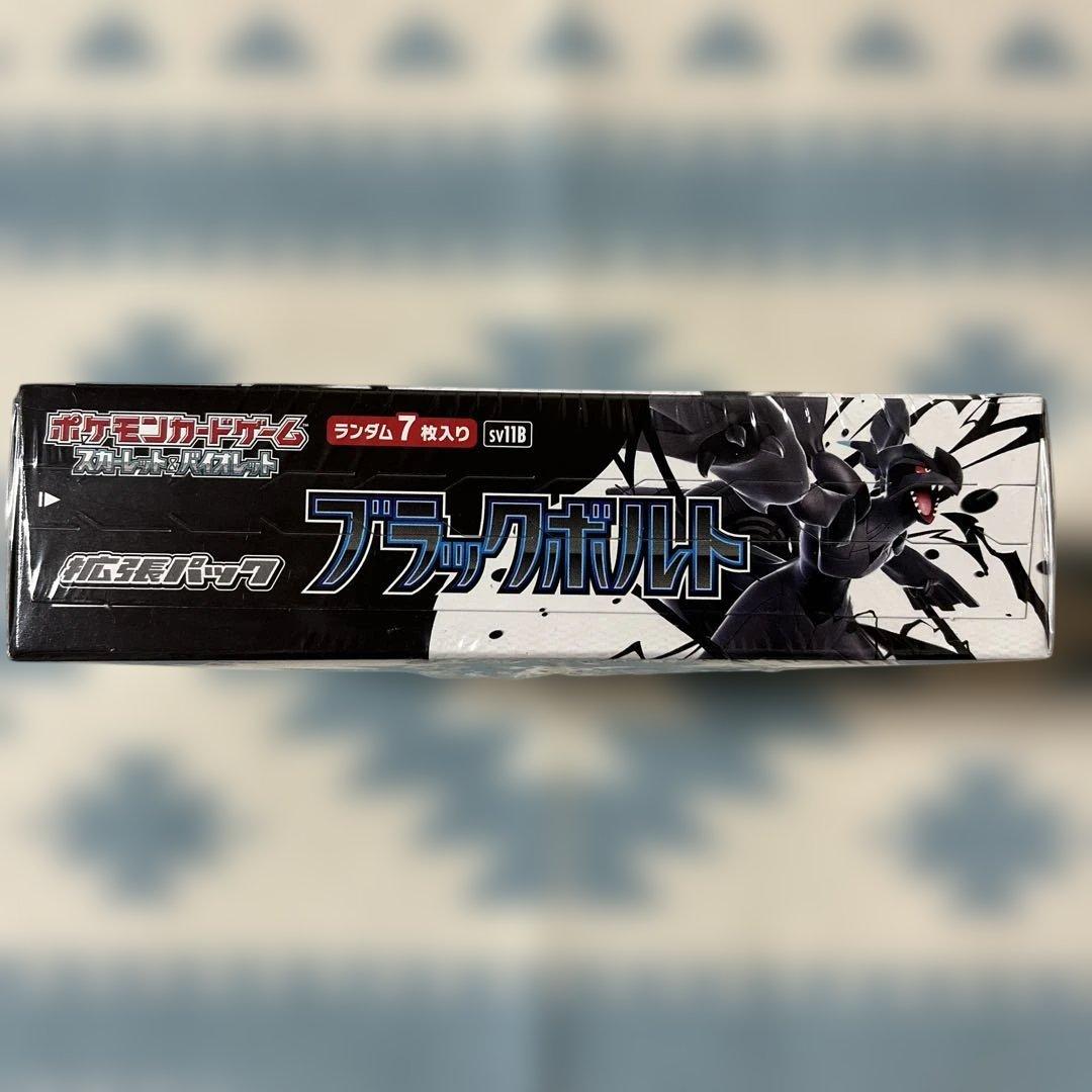 ★★ポケモンカードゲーム ブラックボルト1BOX★