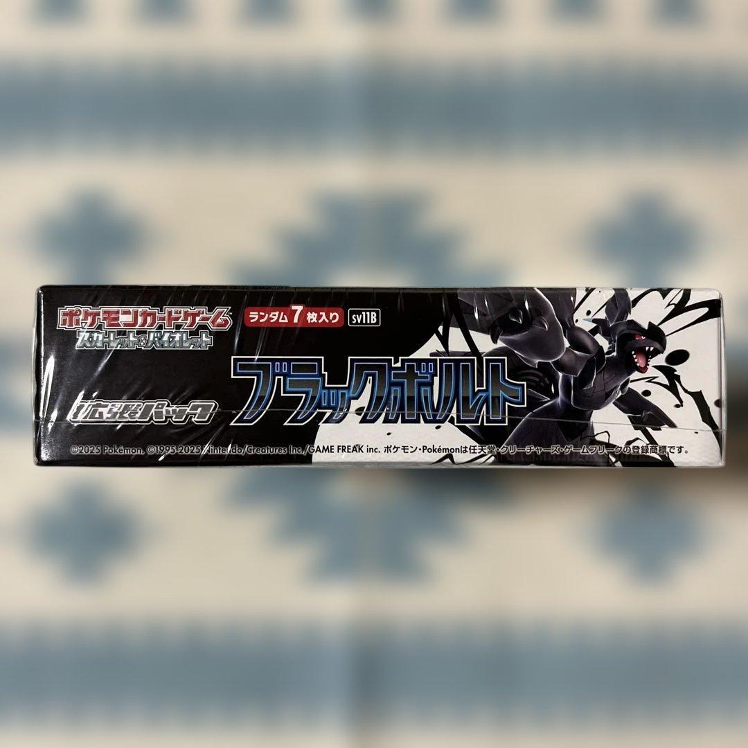 ★★ポケモンカードゲーム ブラックボルト1BOX★