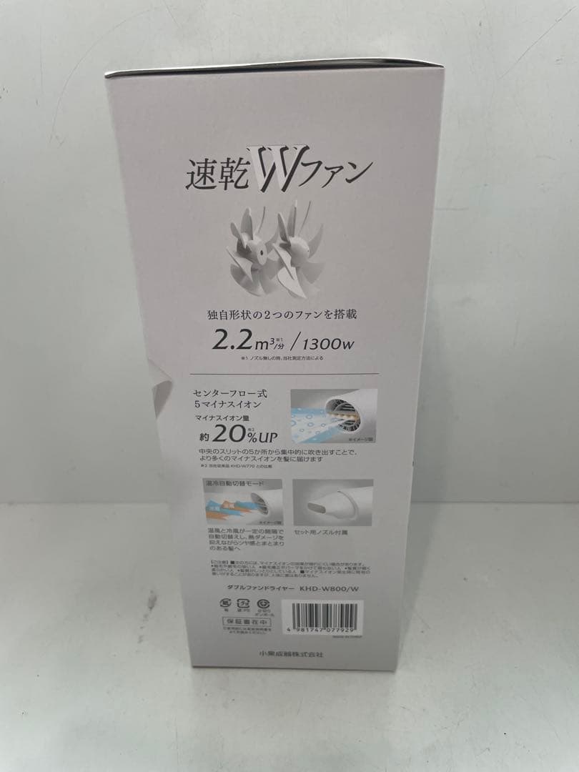 コイズミ KHD-W800W ダブルファンドライヤー MONSTER モンスター