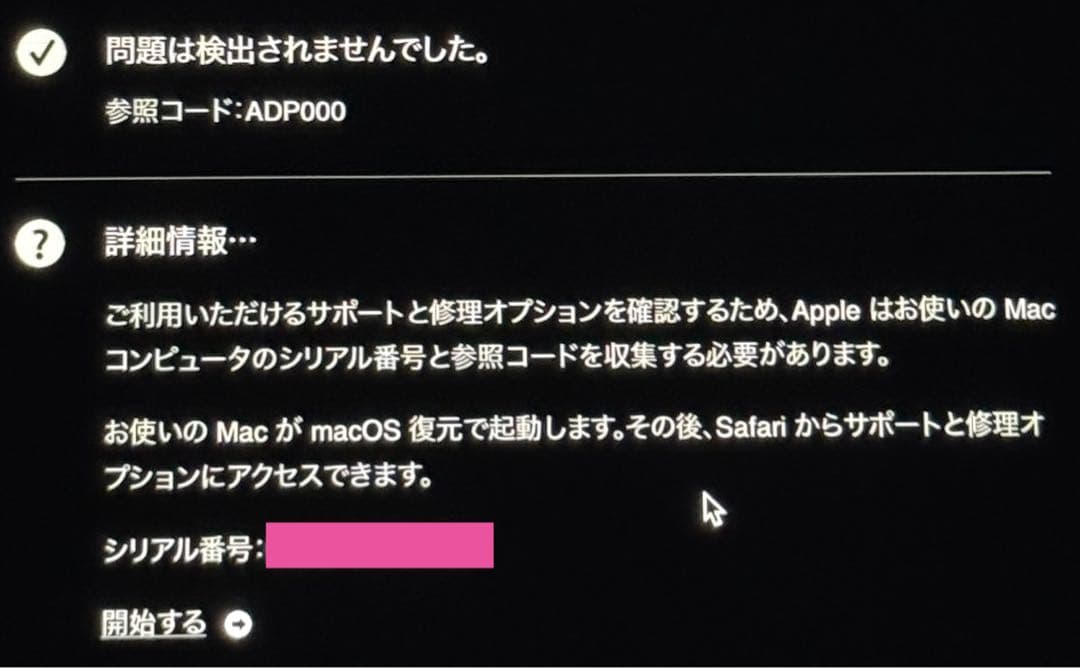 ジャンク 16\" MacBook Pro 2019 64GB/2TB US-KB