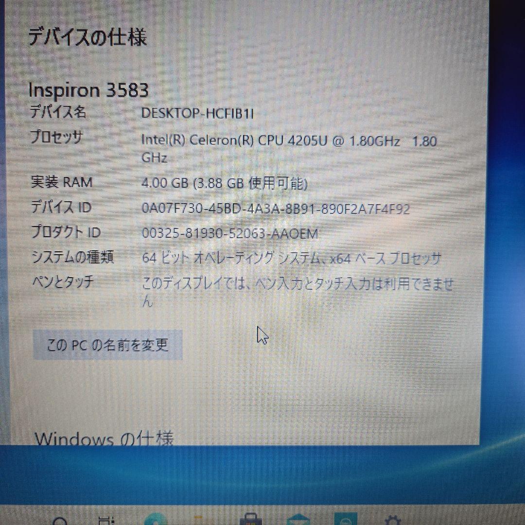 DELL inspiron 3583 ノートパソコン