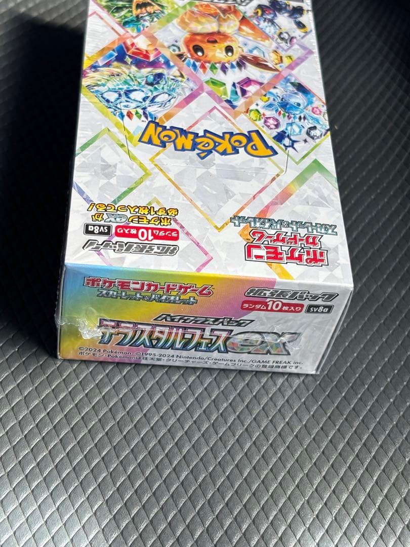 【新品 未開封】テラスタルフェスex BOX シュリンク付き