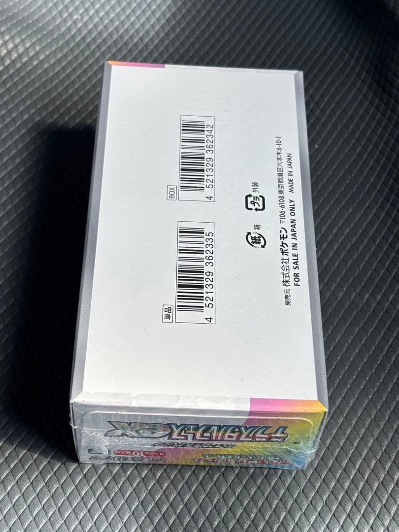 【新品 未開封】テラスタルフェスex BOX シュリンク付き