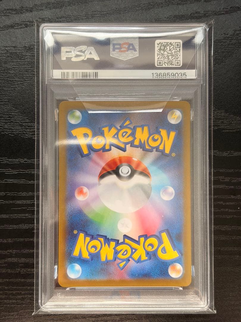 ポケモンカード　PSA10 テラスタルフェスex トドロクツキ ex SAR