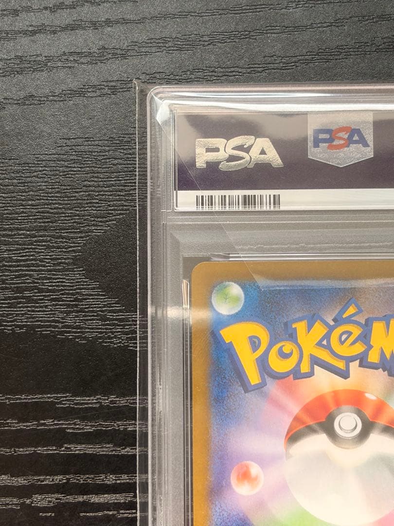 ポケモンカード　PSA10 テラスタルフェスex トドロクツキ ex SAR