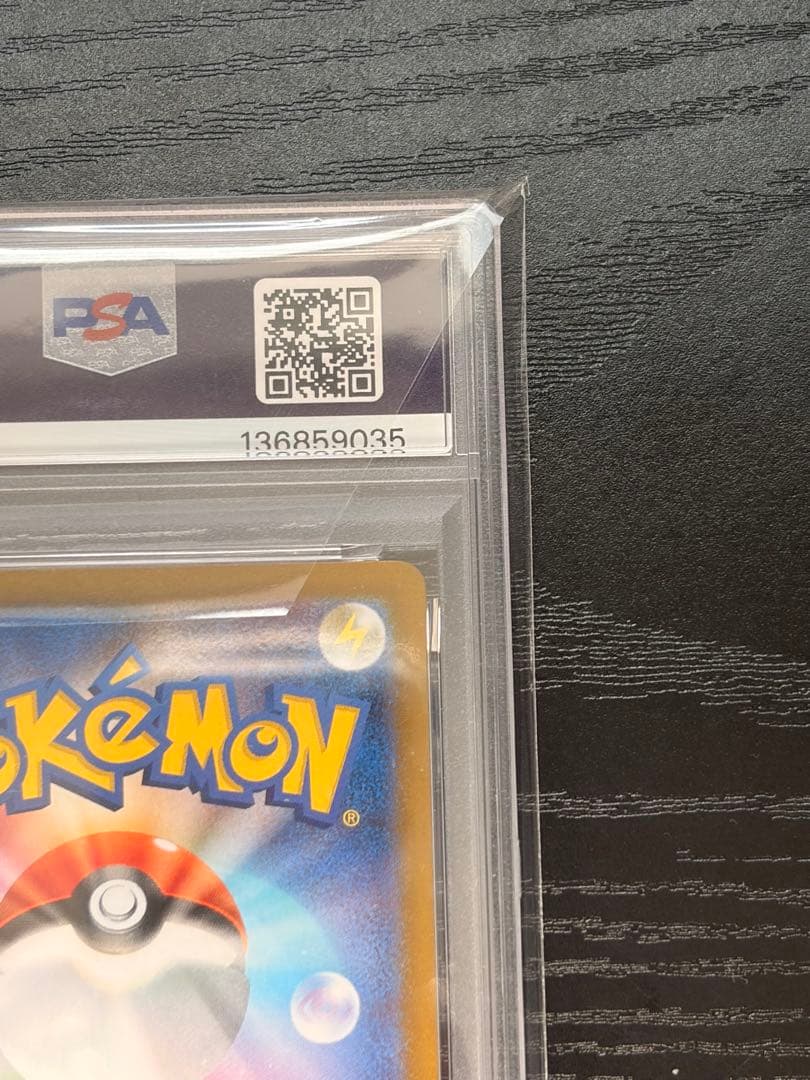 ポケモンカード　PSA10 テラスタルフェスex トドロクツキ ex SAR