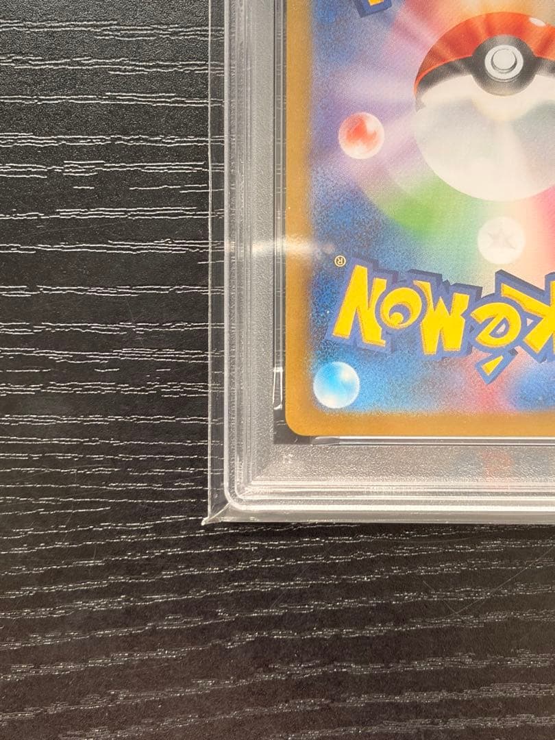 ポケモンカード　PSA10 テラスタルフェスex トドロクツキ ex SAR