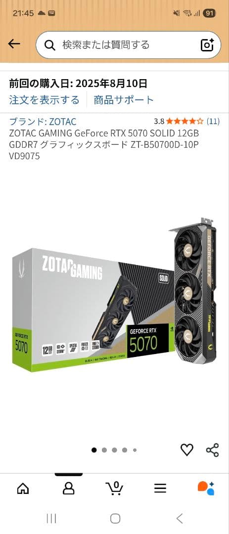 【美品】ZOTAC GeForceRTX5070 SOLID OC 12GB