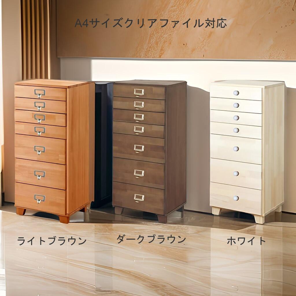 ◆送料無料◆A４サイズ・プレート多段チェスト7段・色選択可