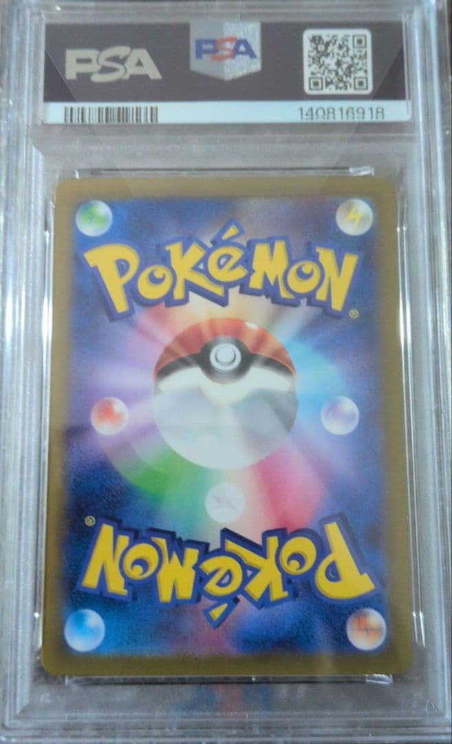 え*も様 ピカチュウ ex スーパーレア PSA 10