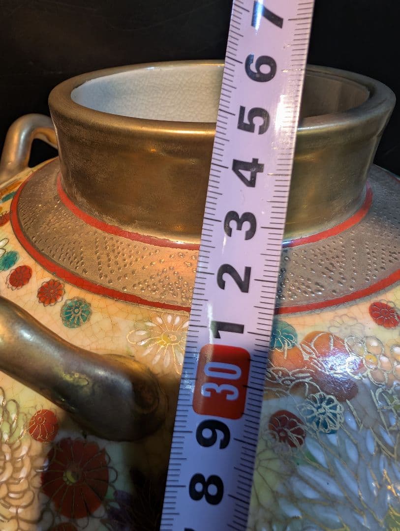 長谷川美山 薩摩焼 花詰 大型花瓶 美山 花器 飾り壷 花瓶 在銘 金彩 献上手