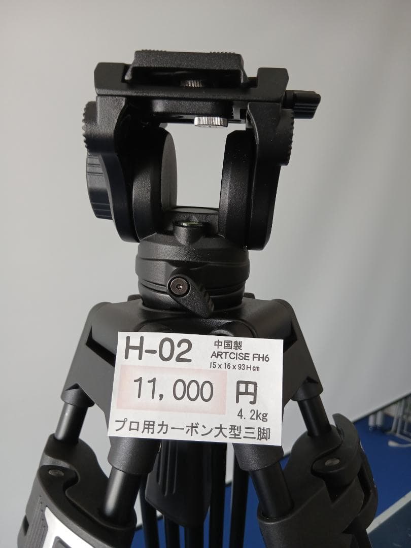 プロ用カーボン大型三脚